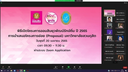 ภาพประกอบข่าวออมสิน_220421_0