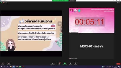 ภาพประกอบข่าวออมสิน_220421_18