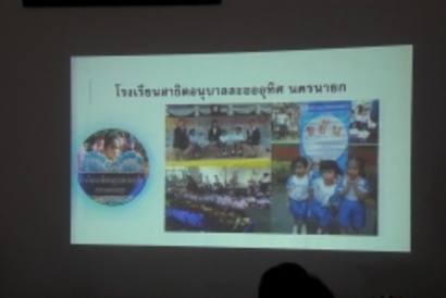 ประชุมจังหวัด 13กค._170713_0013