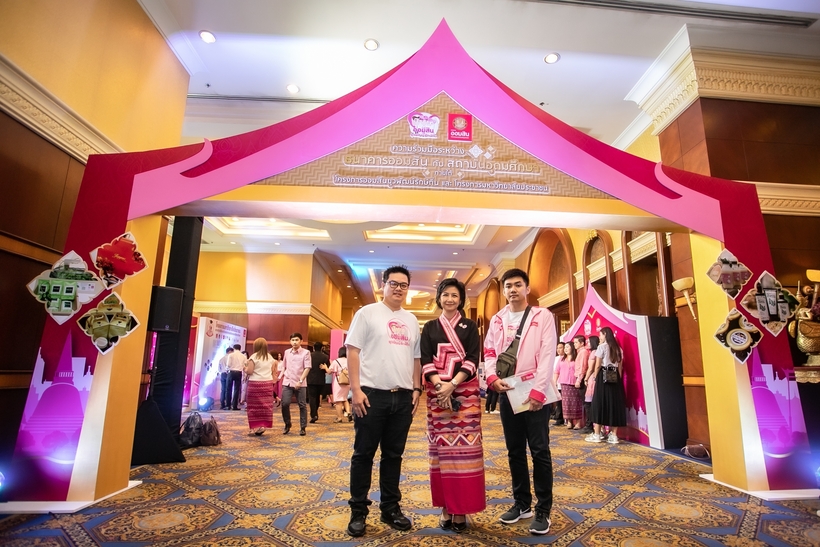 ข่าวออมสิน_191122_0017