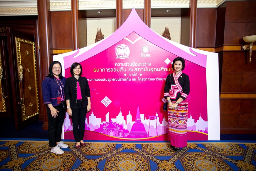ข่าวออมสิน_191122_0030