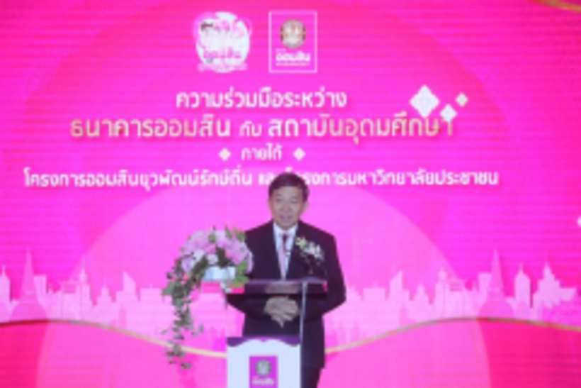 ข่าวออมสิน_191122_0033