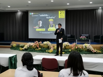 อบรมสาขาการตลาด_191122_0019
