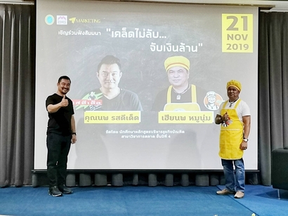 อบรมสาขาการตลาด_191122_0020