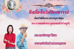 คุยสบาย 2 - 2