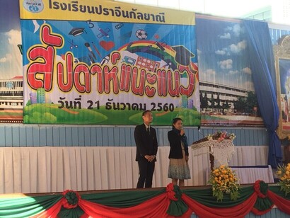 แนะแนว21ธค._171222_0013
