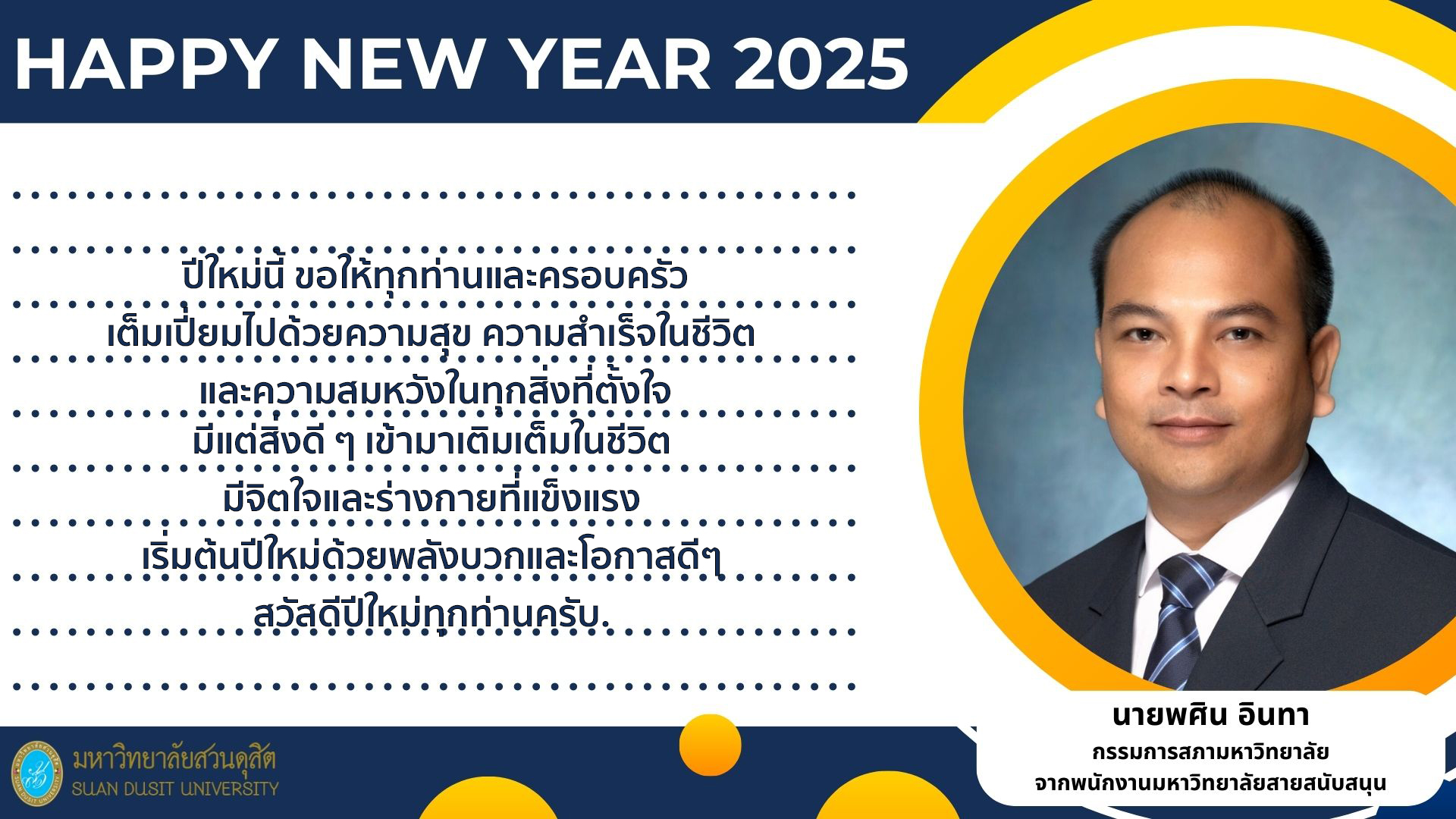 สมส - 14
