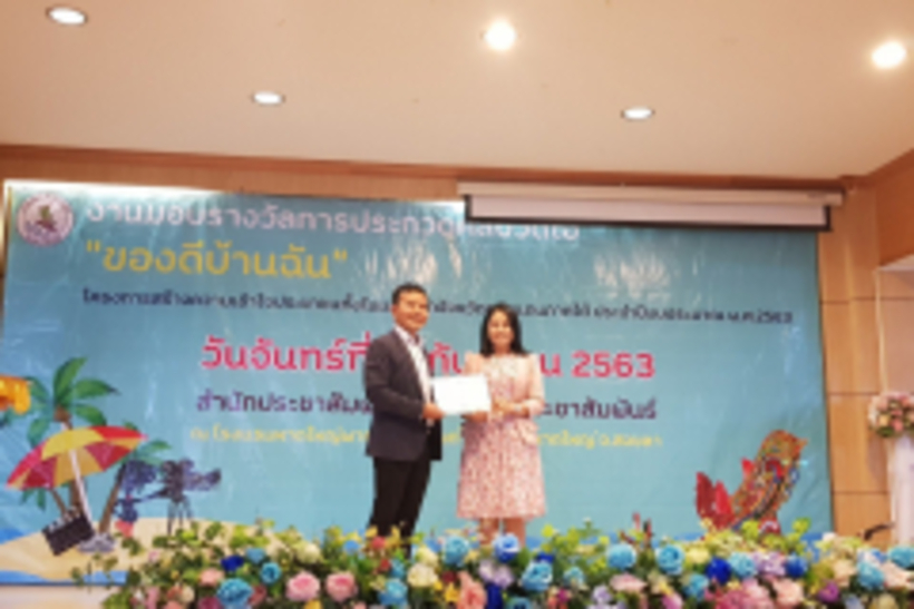 รับราฃ_200923_3