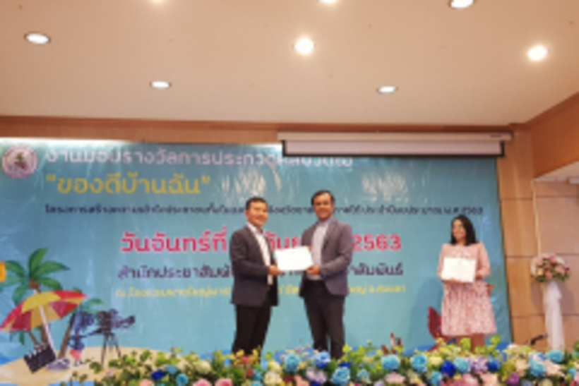 รับราฃ_200923_4