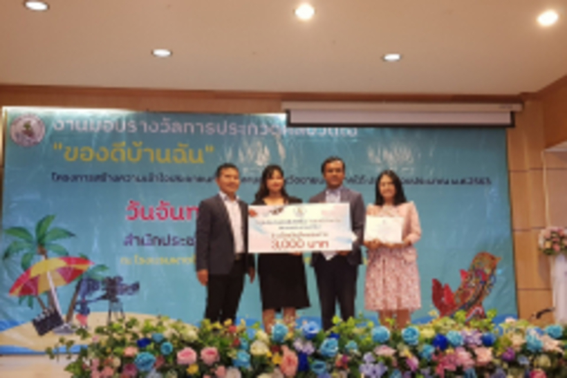 รับราฃ_200923_7