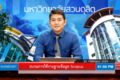 ข่าว-scopus-3_0