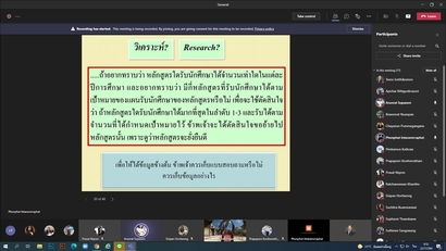 วิเคราะห์-สังเคราะห์_210723_4