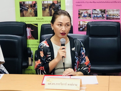 ครั้งที่ 1_180323_0027