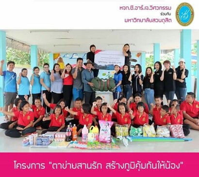 โครงการตาข่าย_๑๘๐๔๒๓_0015