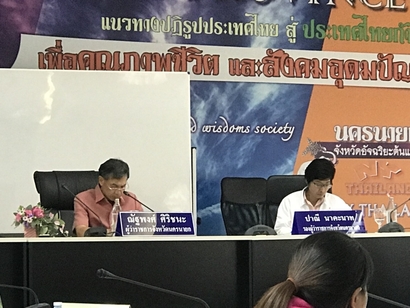 ประชุม23_171124_0001