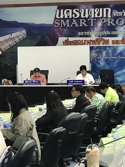 ประชุม23_171124_0007