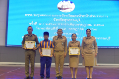LINE_ALBUM_ประชุมหัวหน้าส่วนฯ-24-7-68_250725_5