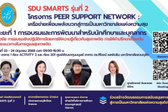 LINE_ALBUM_โครงการ-peer-support-network_250624_7