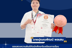 แสดงความยินดีกับนักศึกษา - SCA-PR-062-05-68 (4)