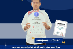 แสดงความยินดีกับนักศึกษา - SCA-PR-062-05-68 (5)