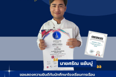 แสดงความยินดีกับนักศึกษา - SCA-PR-062-05-68
