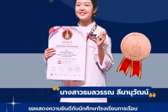 แสดงความยินดีกับนักศึกษา - SCA-PR-062-05-68