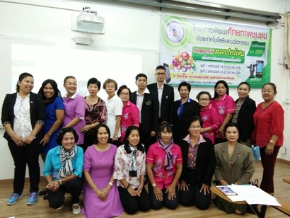 อบรมคอม_171225_0007