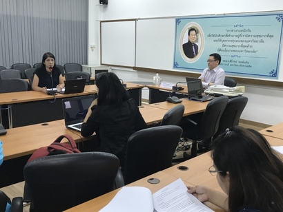 เขียนรับทุน_180425_0009