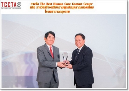 TCCTA Awards 48.JPG(2)_resize