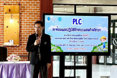 LINE_ALBUM_PLC-สะท้อนผลการปฏิบัติกิจกรรมสหกิจศึกษ_250926_7