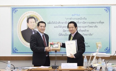 ประชุมเครือข่าย_171227_0010