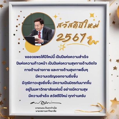 สมส2567 - 1