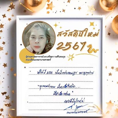 คบม2567 - 14