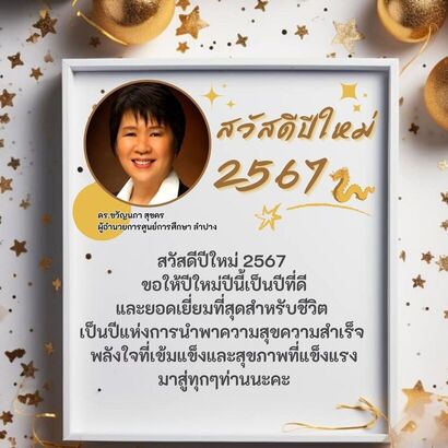 คบม2567 - 47