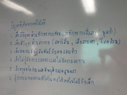 ครั้งที่ 2_180427_0089