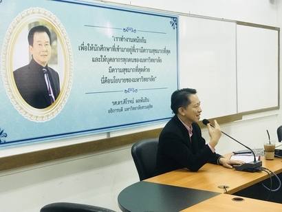8 สถาบัน_180227_0016
