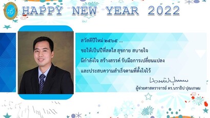 การ์ดปีใหม่