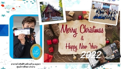 LINE_ALBUM_สคส.ลำปาง_211229_17