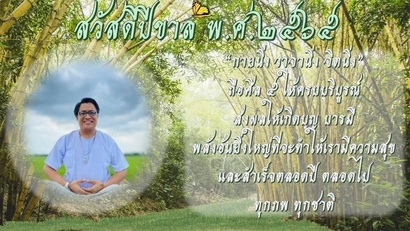 LINE_ALBUM_สคส.ลำปาง_211229_18