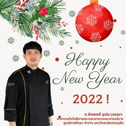 LINE_ALBUM_สคส.เพิ่มเติม_211229_0