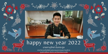 LINE_ALBUM_สคส.เพิ่มเติม_211229_2