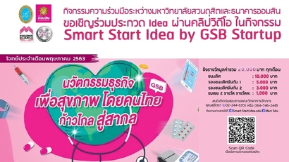 ประกวดคลิป-พ.ค.63_200529_0001