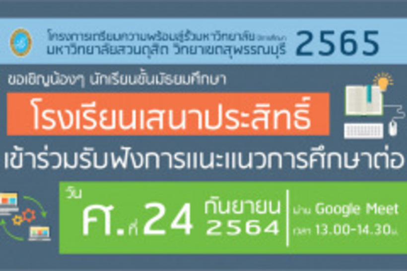 P1 A5 โครงการเตรียมความพร้อม