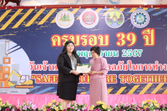 LINE_ALBUM_รับรางวัลสถานศึกษาปลอดภัย_241128_31