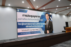 LINE_ALBUM_อธิการประชุมศูนย์-02.02.69_260202_35