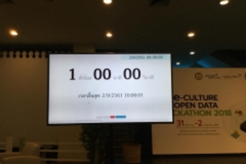 Open Data Hackathon 2018 P2