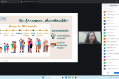 LINE_ALBUM_การประะชุมชี้แจง_260130_21