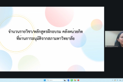 LINE_ALBUM_การประะชุมชี้แจง_260130_30