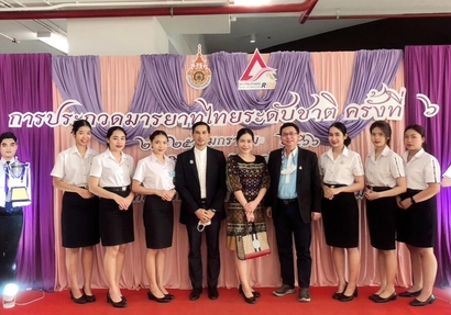 ประกวดมารยาท_230130_13