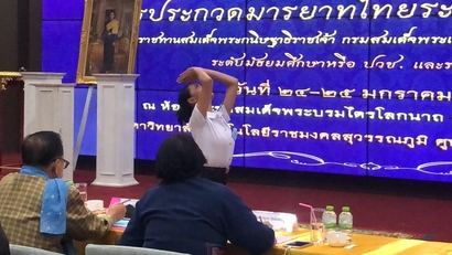 ประกวดมารยาท_230130_16
